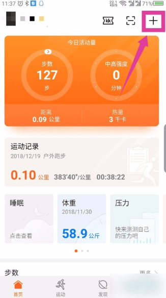 华为运动健康app v16.1.1.320官方版