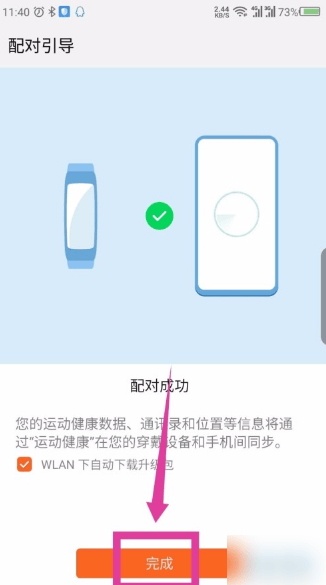 华为运动健康app v16.1.1.320官方版