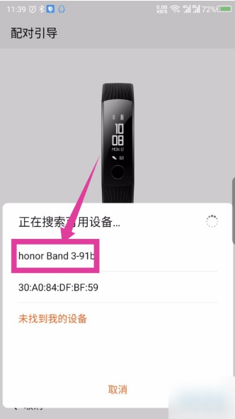华为运动健康app v16.1.1.320官方版