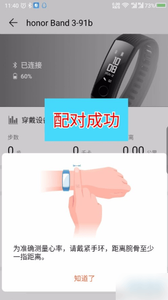 华为运动健康app v16.1.1.320官方版