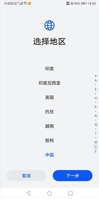 华为远程服务app v8.0.0.100安卓版