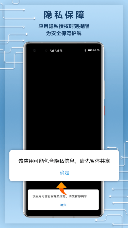华为远程服务app v8.0.0.100安卓版