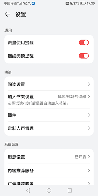 华为阅读app官方版 v9.1.43.310安卓版