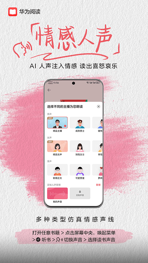 华为阅读app官方版 v9.1.45.300安卓版