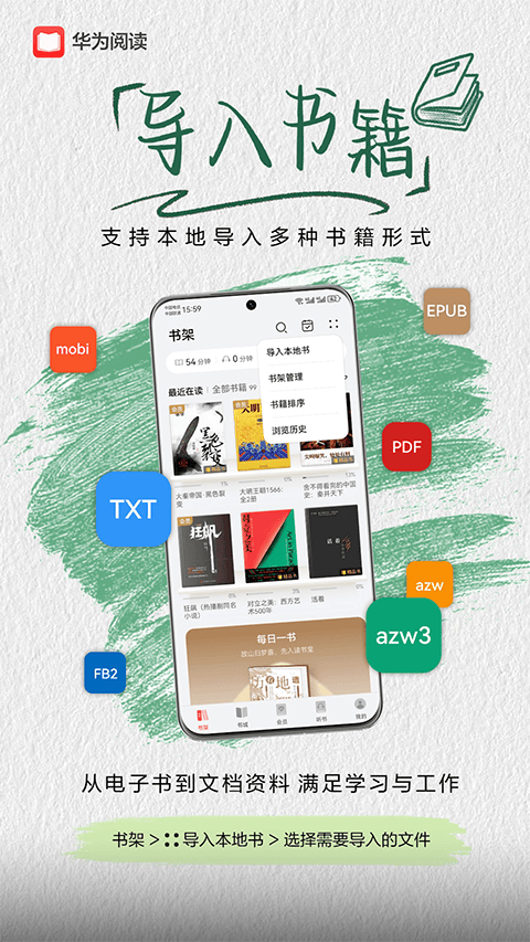 华为阅读app官方版 v9.5.47.300安卓版