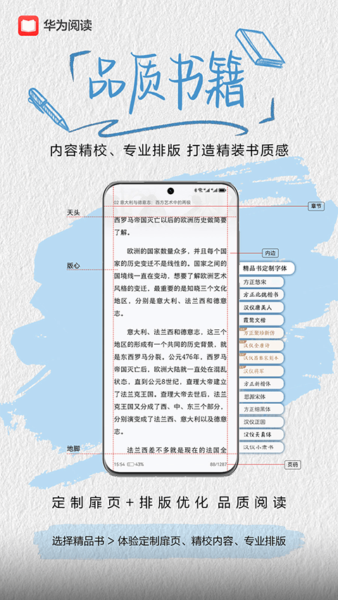 华为阅读app官方版 v9.5.47.300安卓版