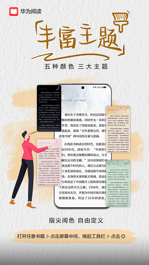 华为阅读app官方版 v9.5.47.300安卓版