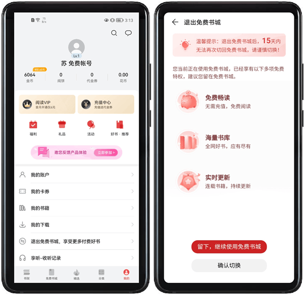 华为阅读掌阅版app v8.34.9.301安卓版