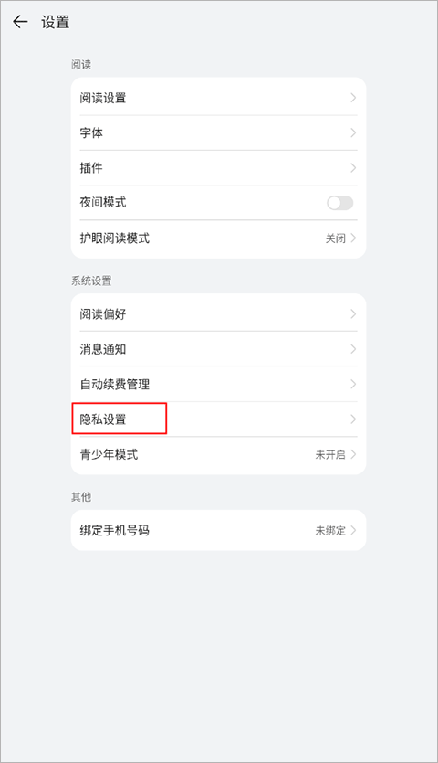 华为阅读掌阅版app v8.34.9.301安卓版
