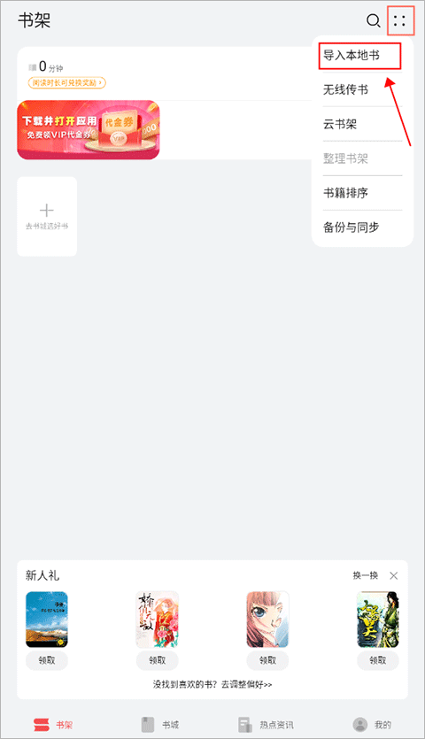 华为阅读掌阅版app v8.34.9.301安卓版