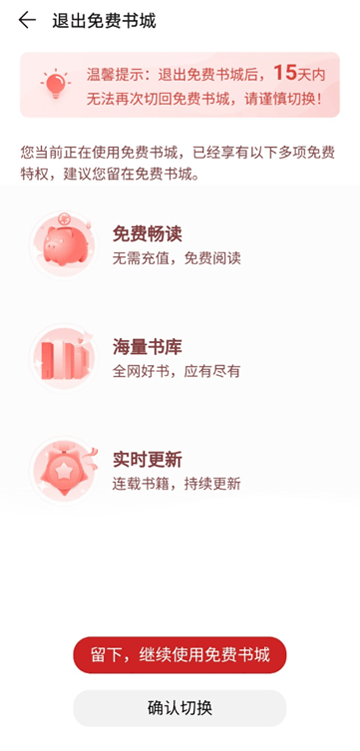 华为阅读掌阅版app v8.34.9.301安卓版