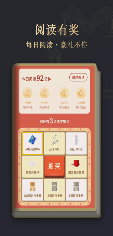 华为阅读掌阅版app v8.34.9.301安卓版