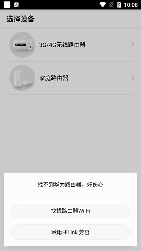 华为hilink智能家居app v9.0.1.323安卓版
