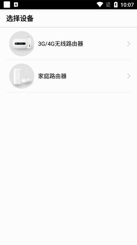 华为hilink智能家居app v9.0.1.323安卓版