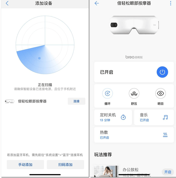 华为hilink智能家居app v9.0.1.323安卓版
