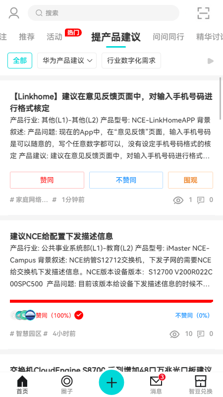 华为JDC app官方版 v3.2.9安卓版