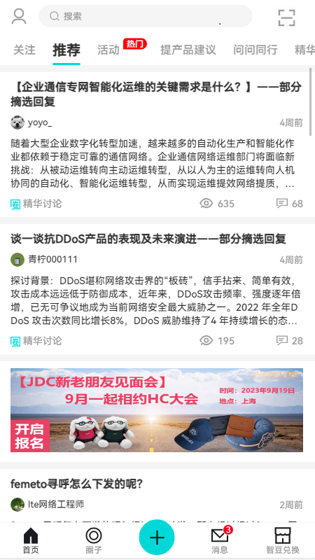 华为JDC app官方版 v3.2.9安卓版