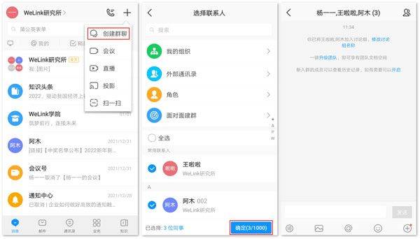 华为welink红色版 v5.78.21安卓版