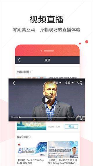 华为welink红色版 v5.78.21安卓版