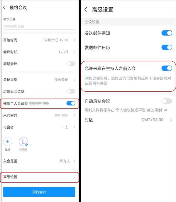 华为wemeeting v2.7.6官方版