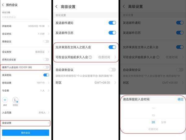华为wemeeting v2.7.6官方版