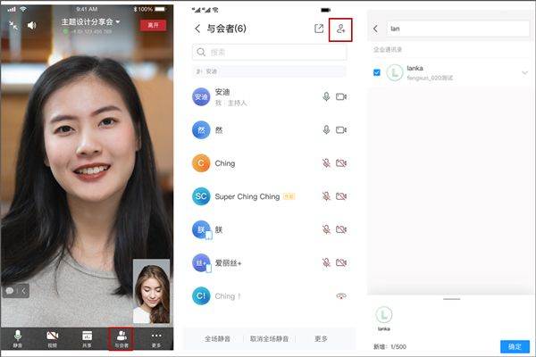 华为wemeeting v2.7.6官方版