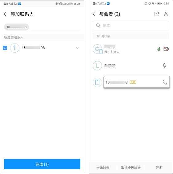华为wemeeting v2.7.6官方版
