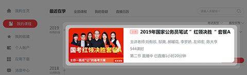 华图在线app手机版 v7.4.441安卓版