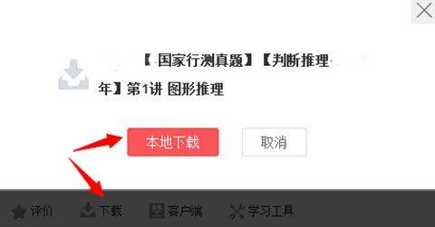 华图在线app手机版 v7.4.441安卓版