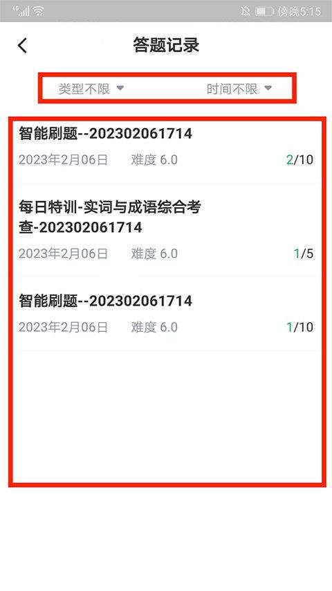 华图在线app手机版 v7.4.470安卓版