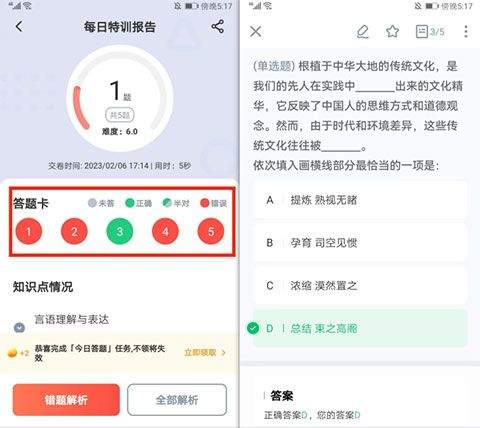 华图在线app手机版 v7.4.470安卓版