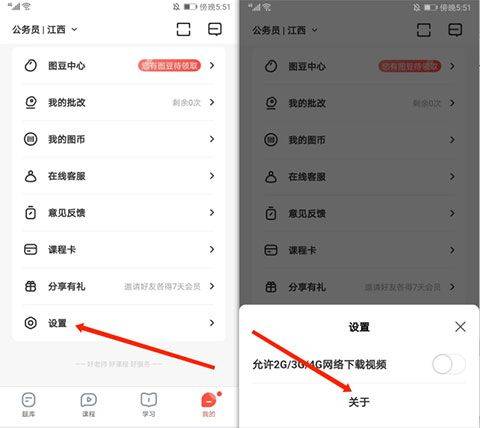 华图在线app手机版 v7.4.470安卓版