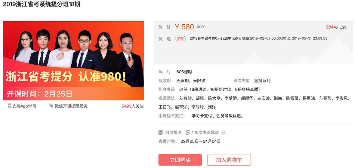 华图在线app手机版 v7.4.470安卓版