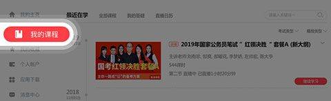 华图在线app手机版 v7.4.470安卓版