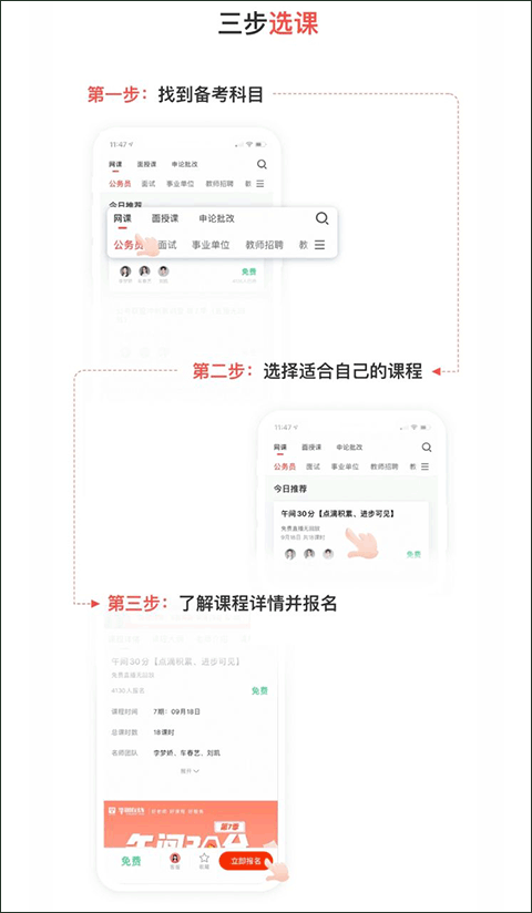 华图在线题库app v7.8.010安卓版