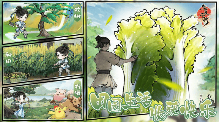 华夏千秋官方下载 v1.0.67 最新版