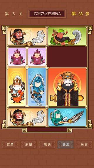 华容道单机版 v1.3.8安卓版