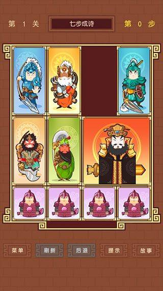 华容道单机版 v1.3.8安卓版