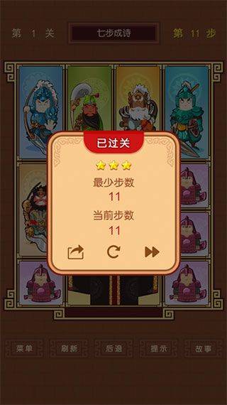 华容道单机版 v1.3.8安卓版