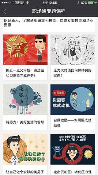 华润大学app v2.9.9.9安卓版
