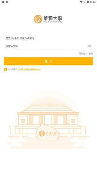 华润大学app v2.9.9.9安卓版