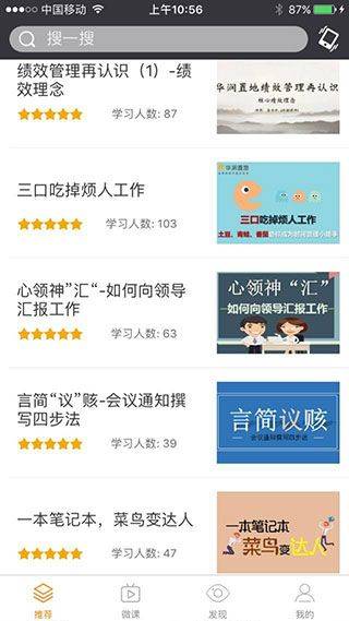 华润大学app v2.9.9.9安卓版