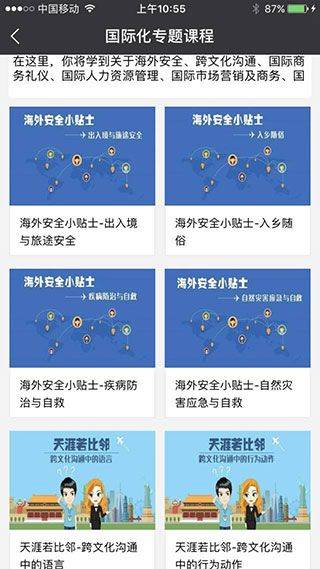 华润大学app v2.9.9.9安卓版
