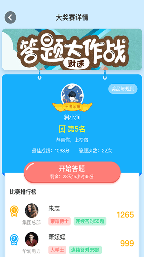 华润大学app v2.9.9.9安卓版