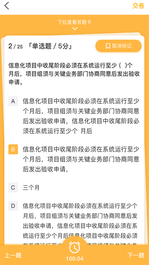 华润大学app v2.9.9.9安卓版