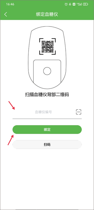 华益糖管家app v3.5.14安卓版