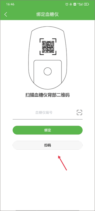 华益糖管家app v3.5.14安卓版