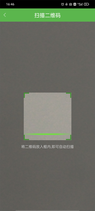 华益糖管家app v3.5.14安卓版