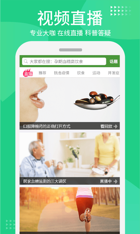 华益糖管家app v3.5.14安卓版
