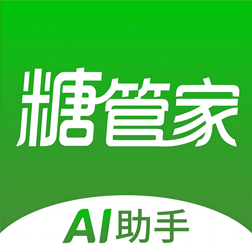 华益糖管家app官方下载 v3.5.14 安卓版